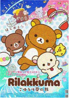 高清免费视频日本 星屑列车 日本动漫番剧